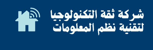 About Thiqa Smart Home